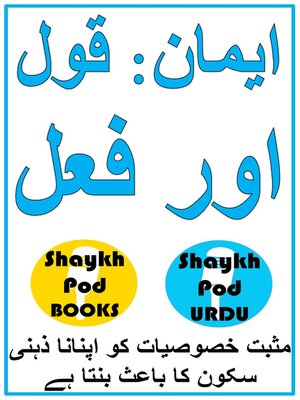 cover image of ایمان